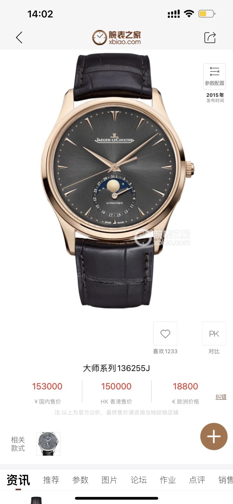 JAEGER-LECOULTRE Watches QuickDry 186003