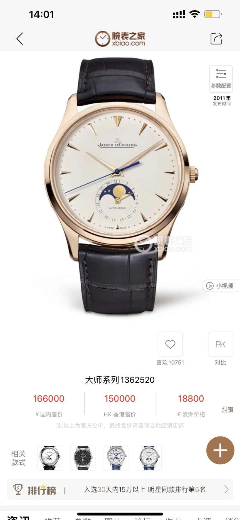 JAEGER-LECOULTRE Watches SportInspired 186002