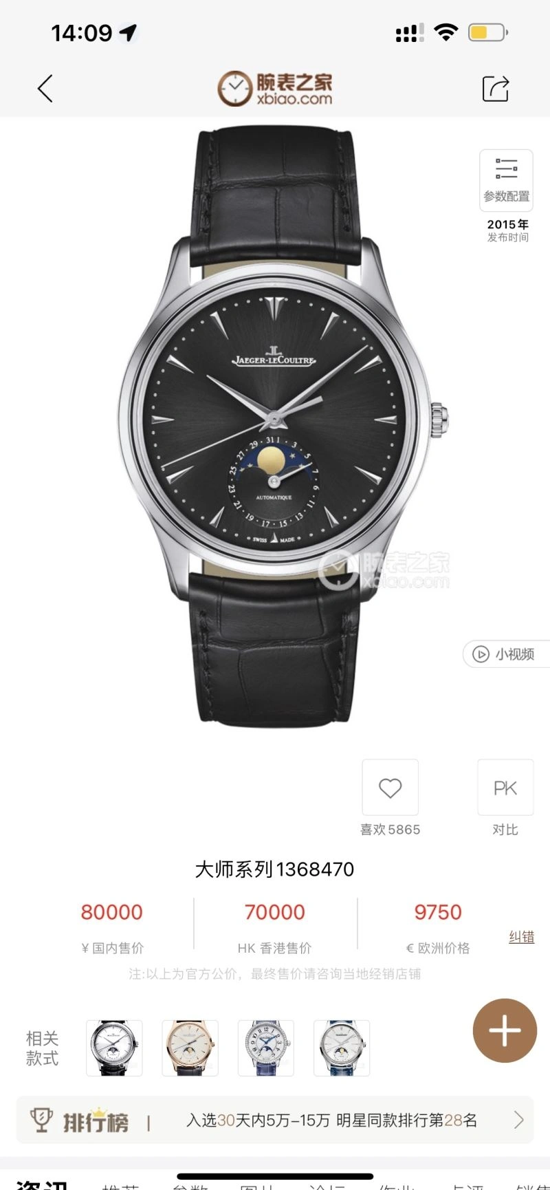 NewStyle JAEGER-LECOULTRE Watches 186005