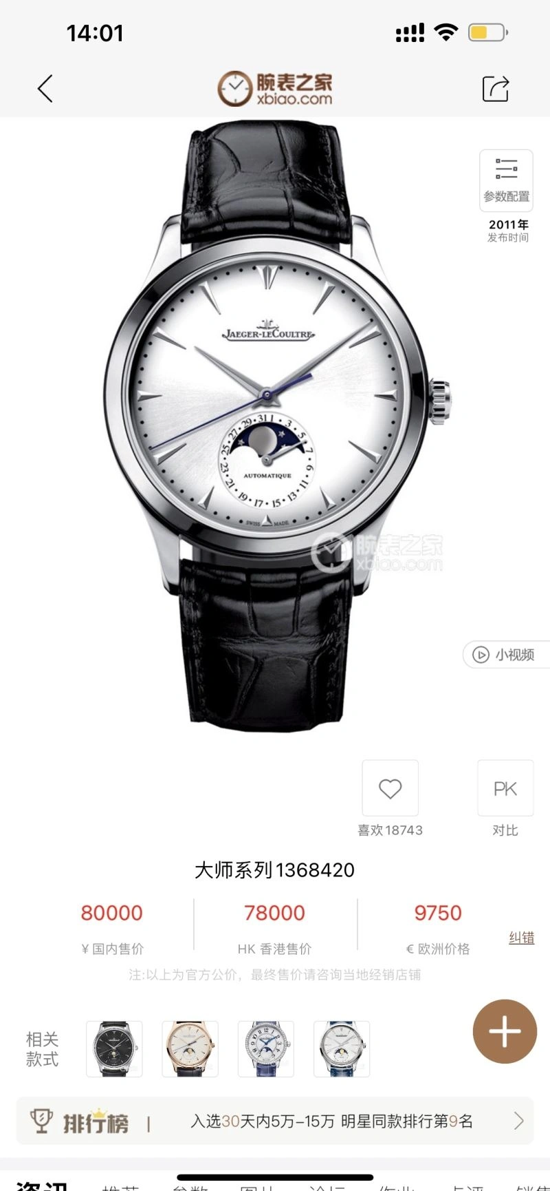 Comfortable JAEGER-LECOULTRE Watches 186007