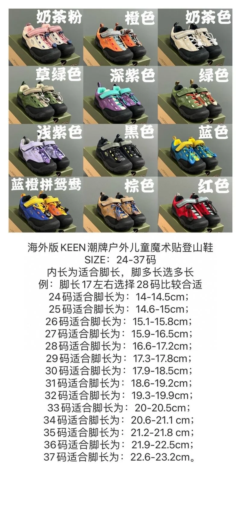 GoAnywhere KEEN SHOES 28843