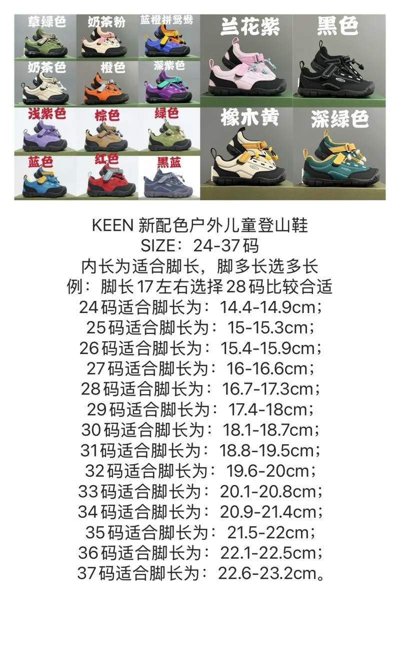 MultiPurpose KEEN SHOES 28834