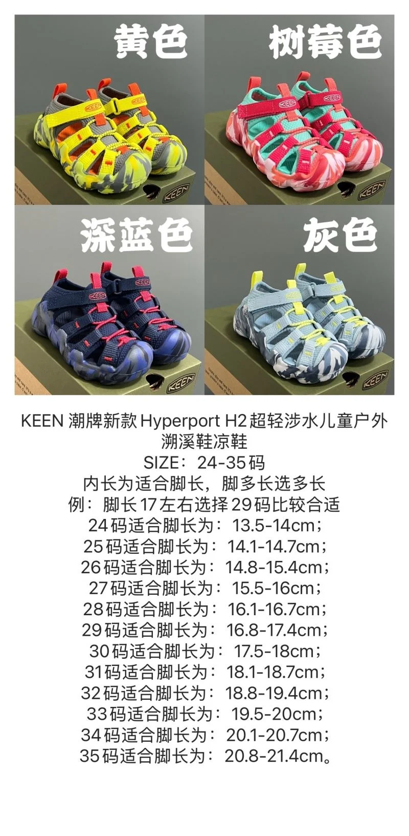 KEEN SHOES SmartChoice 28826