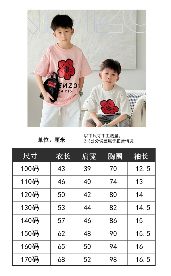 StreetReady Kenzo Kids 157876