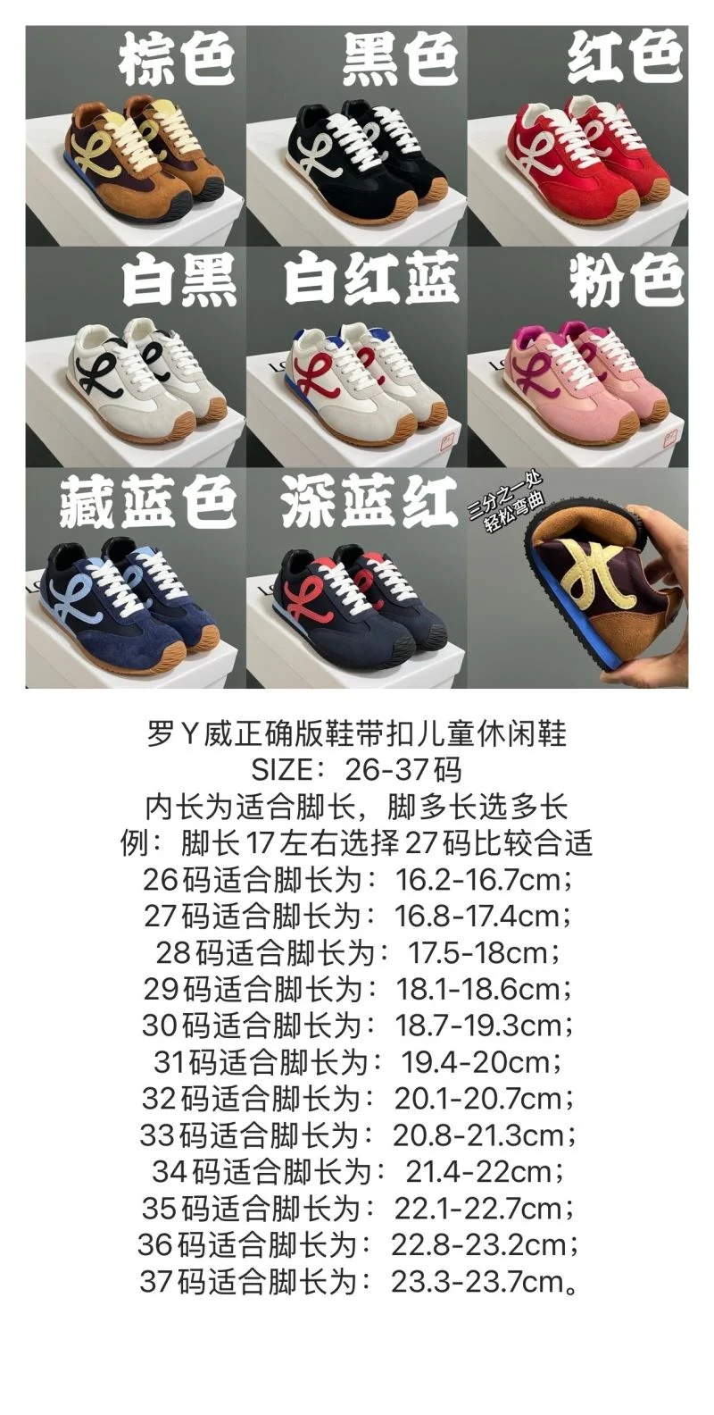 SportInspired LOEWE SHOES 28809