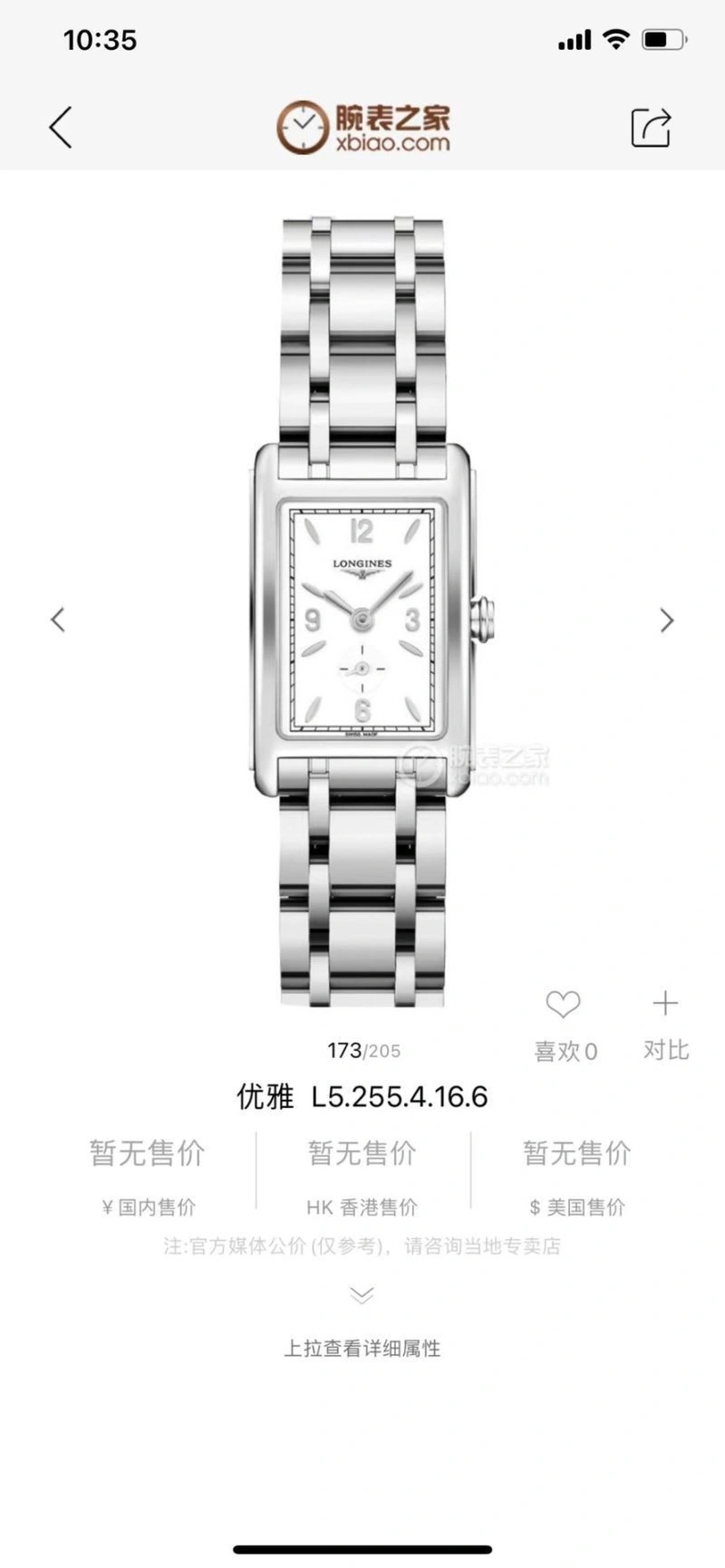TimelessDesign LONGINES Watches 189820