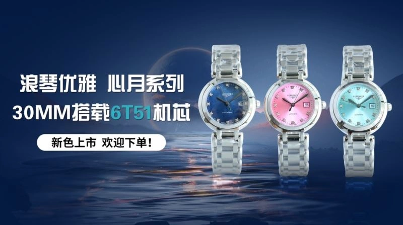 LONGINES Watches Trendsetting 189539