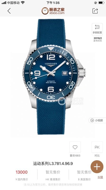 LONGINES Watches UrbanStyle 189332