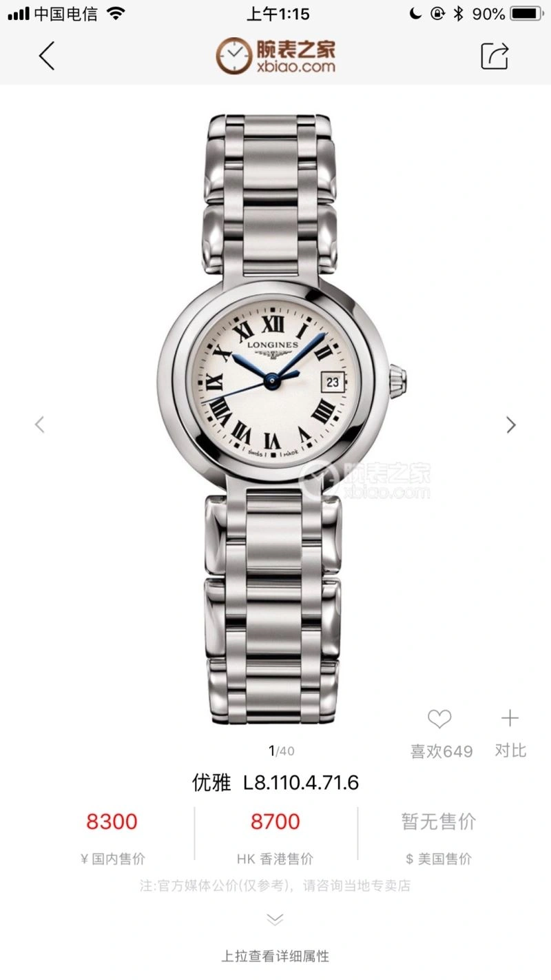 LONGINES Watches SoftTouch 189276