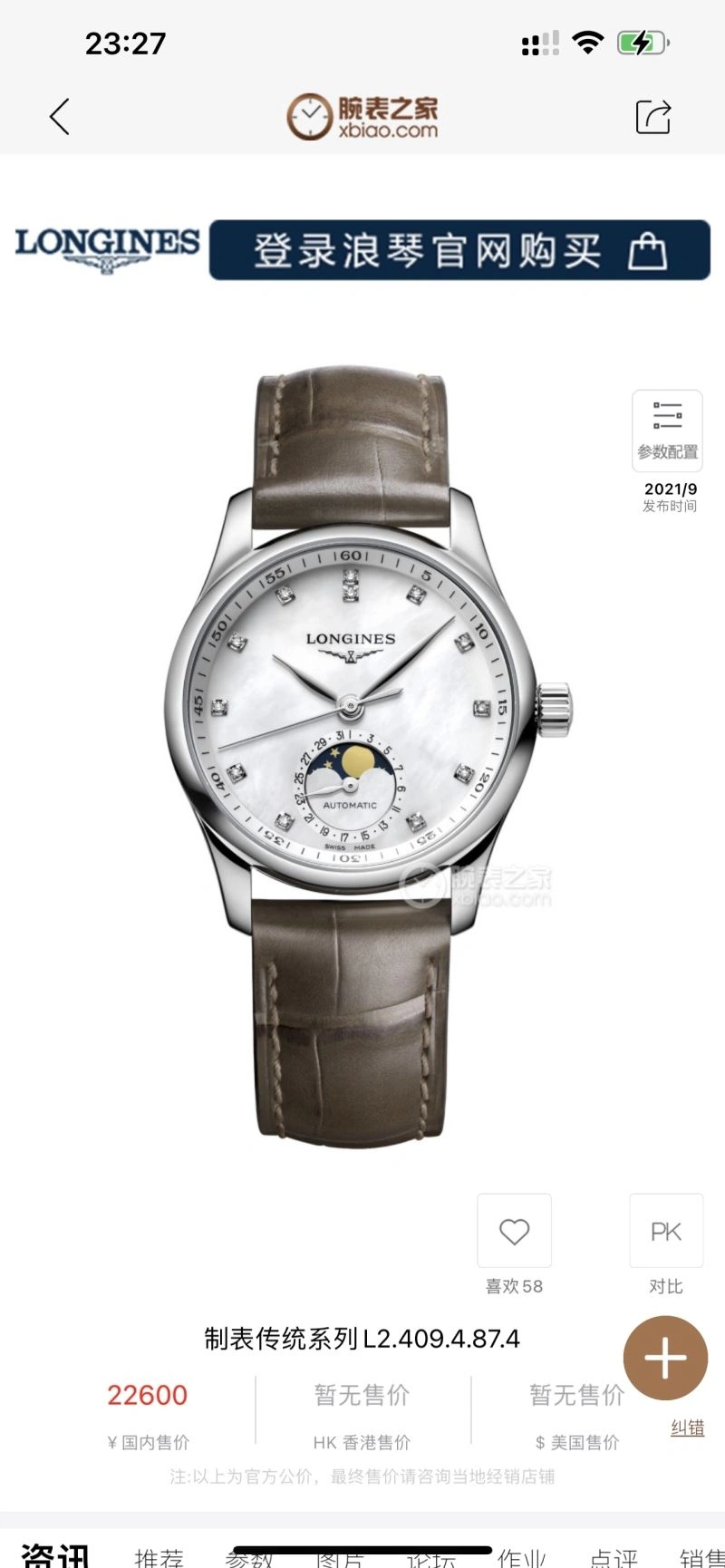 LONGINES Watches Sporty 188987
