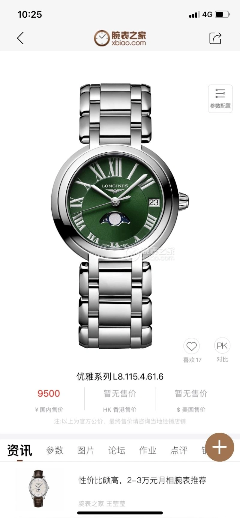 Effortless LONGINES Watches 188984