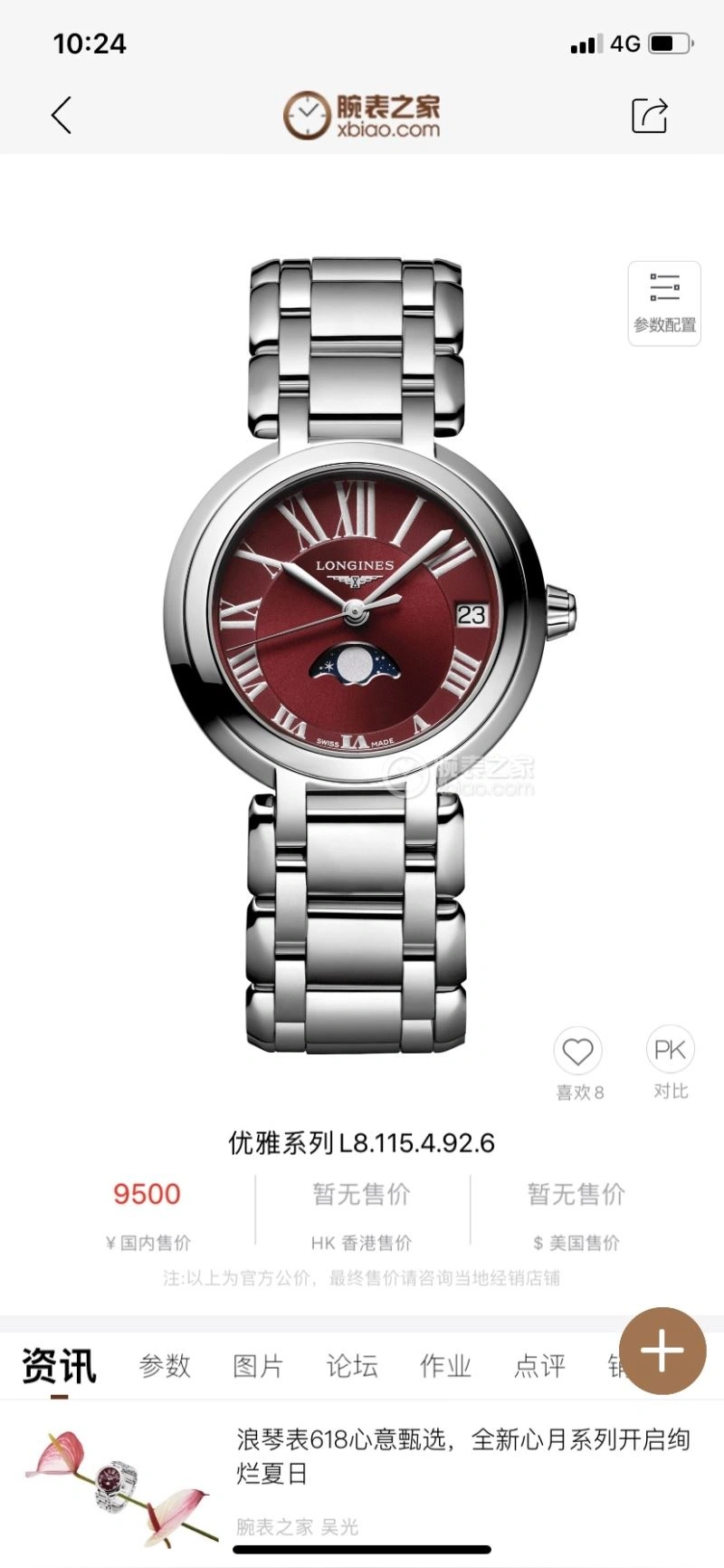 LONGINES Watches TechFriendly 188983