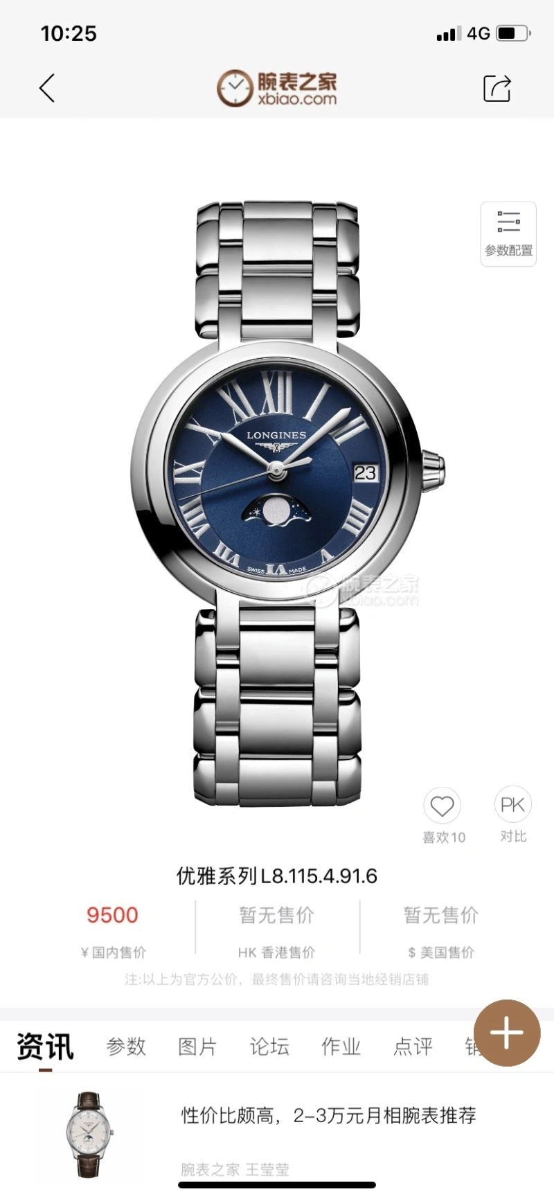 Attractive LONGINES Watches 188977