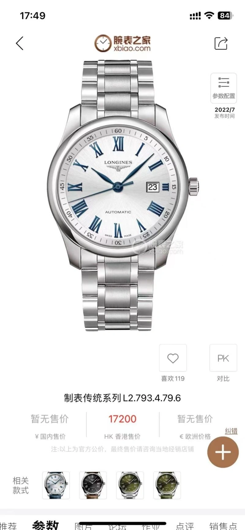 LONGINES Watches Flexible 188752