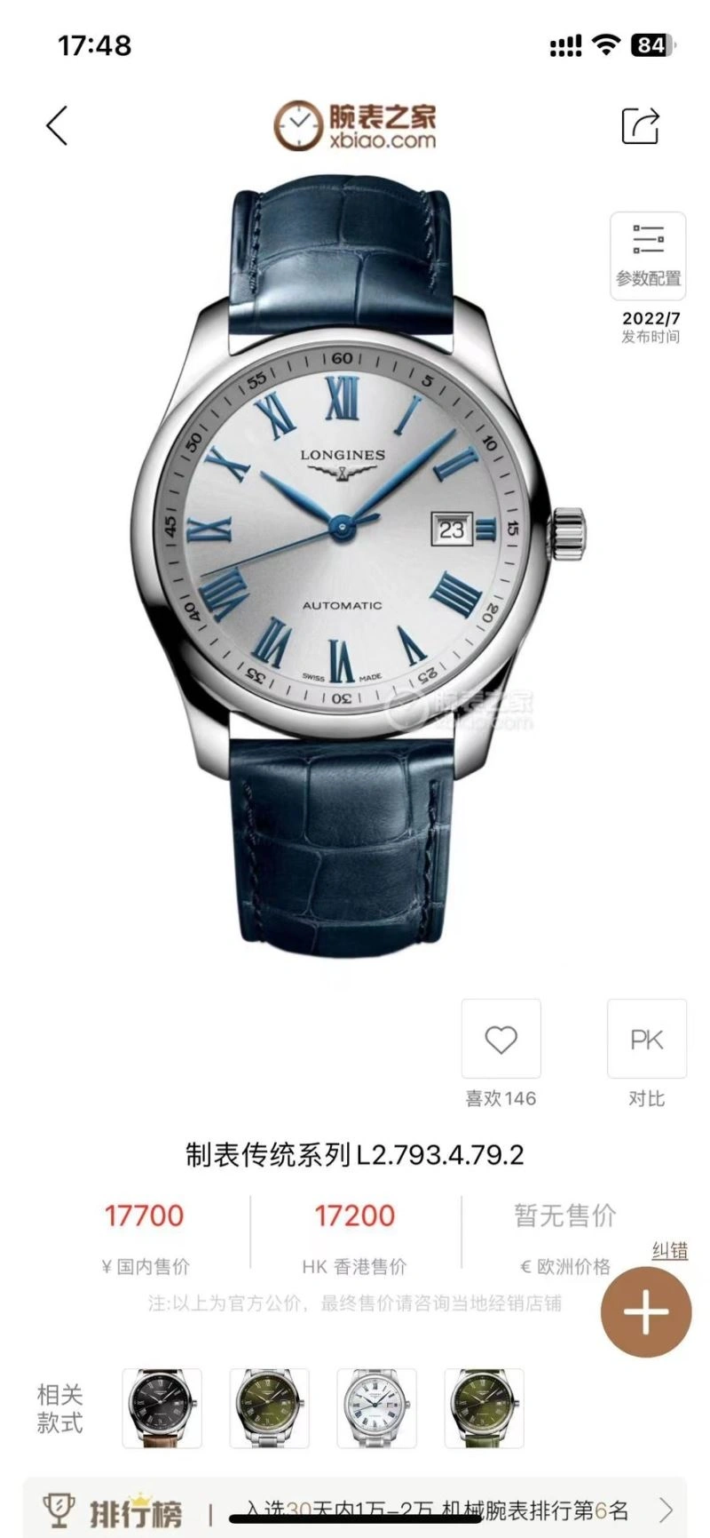 MoistureWicking LONGINES Watches 188749