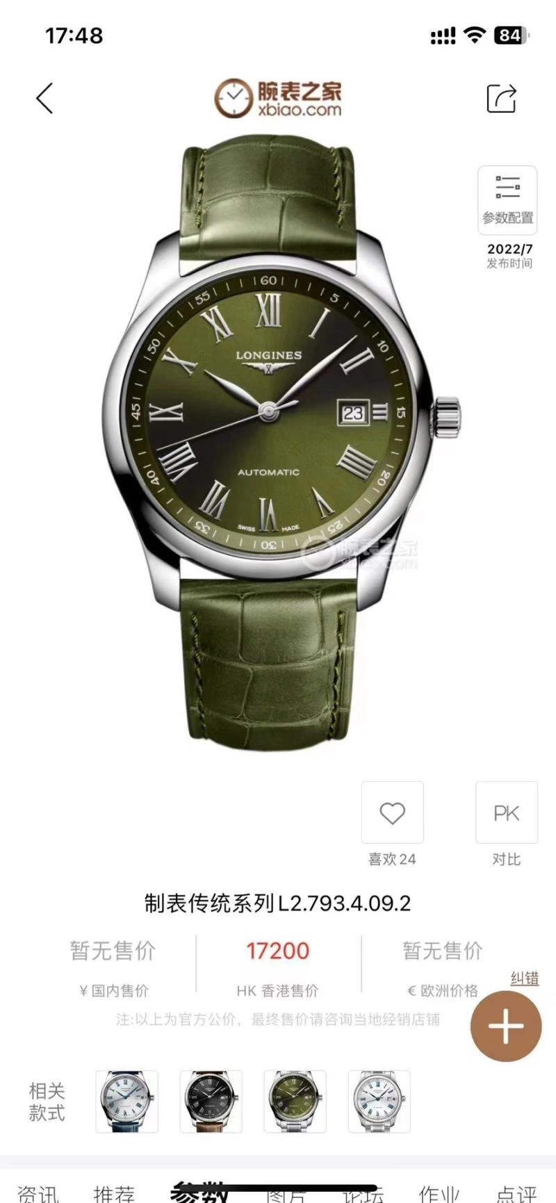 LONGINES Watches Stretchable 188773