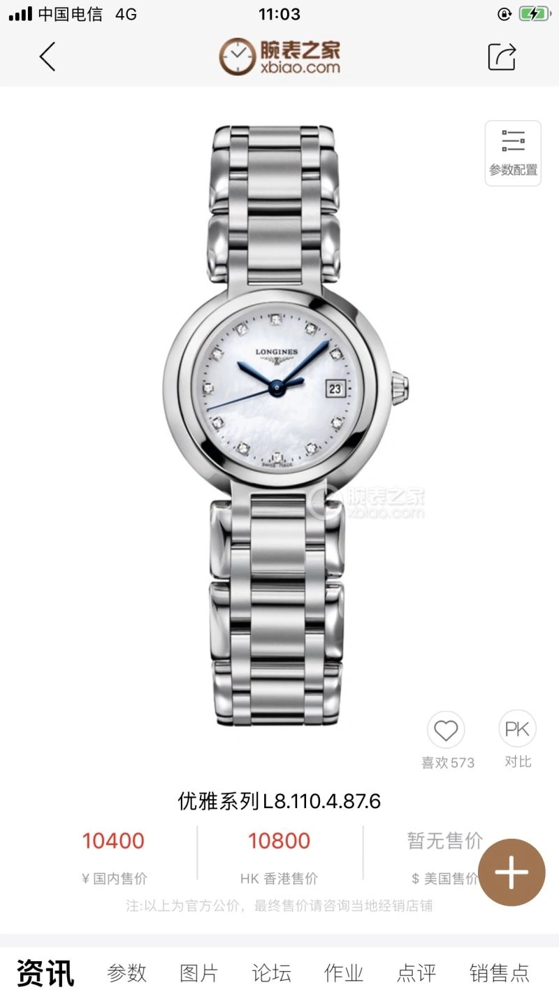 UrbanStyle LONGINES Watches 188589