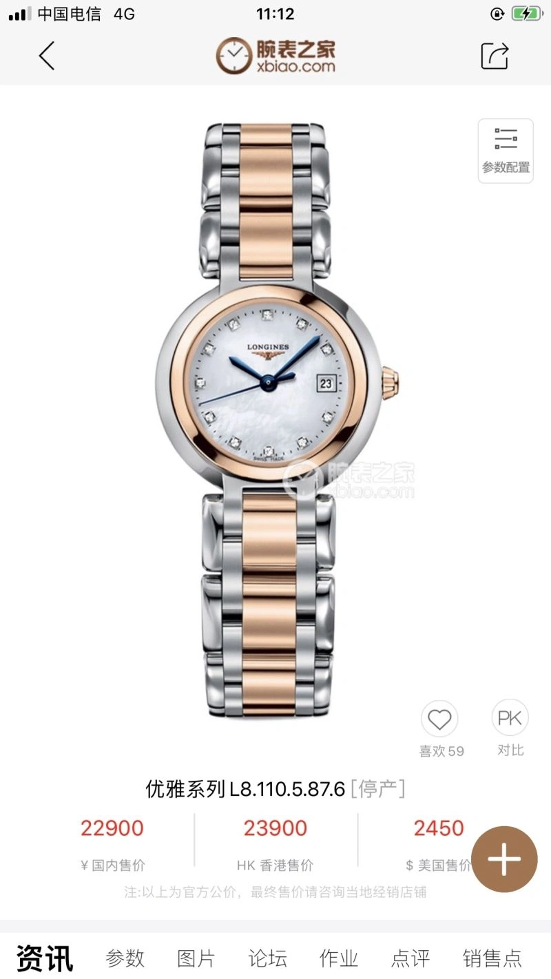 UrbanStyle LONGINES Watches 188593