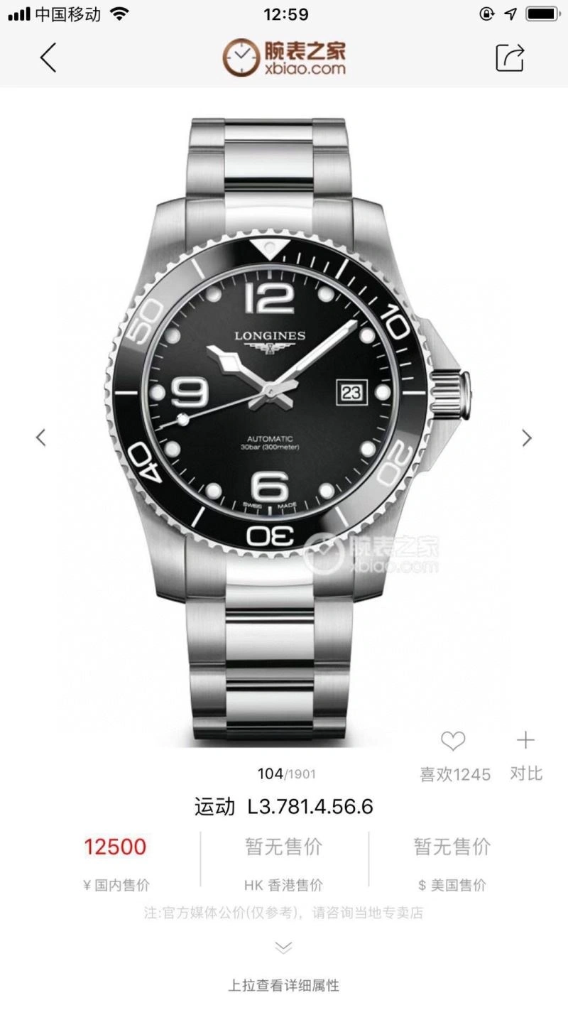 Unisex LONGINES Watches 188560
