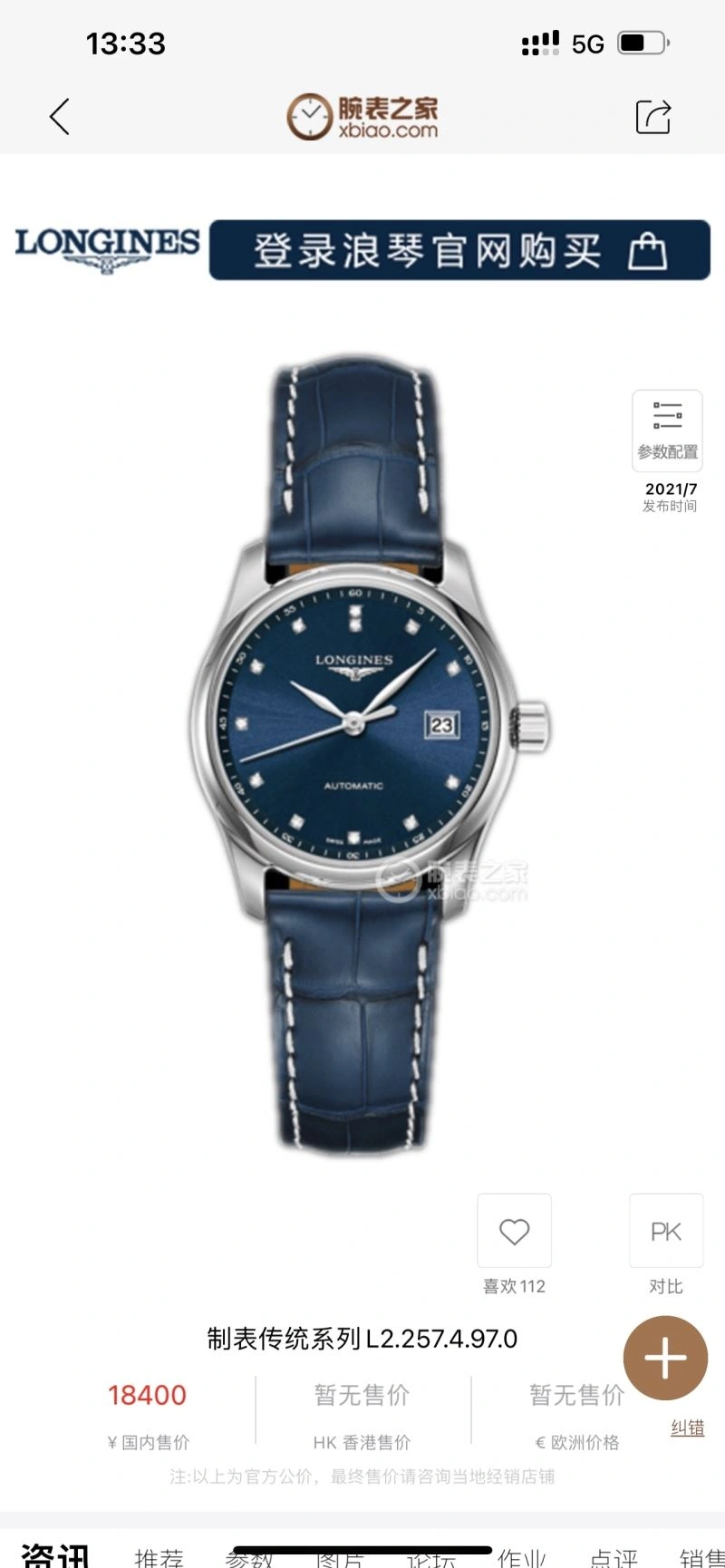 LONGINES Watches ComfortFit 188547