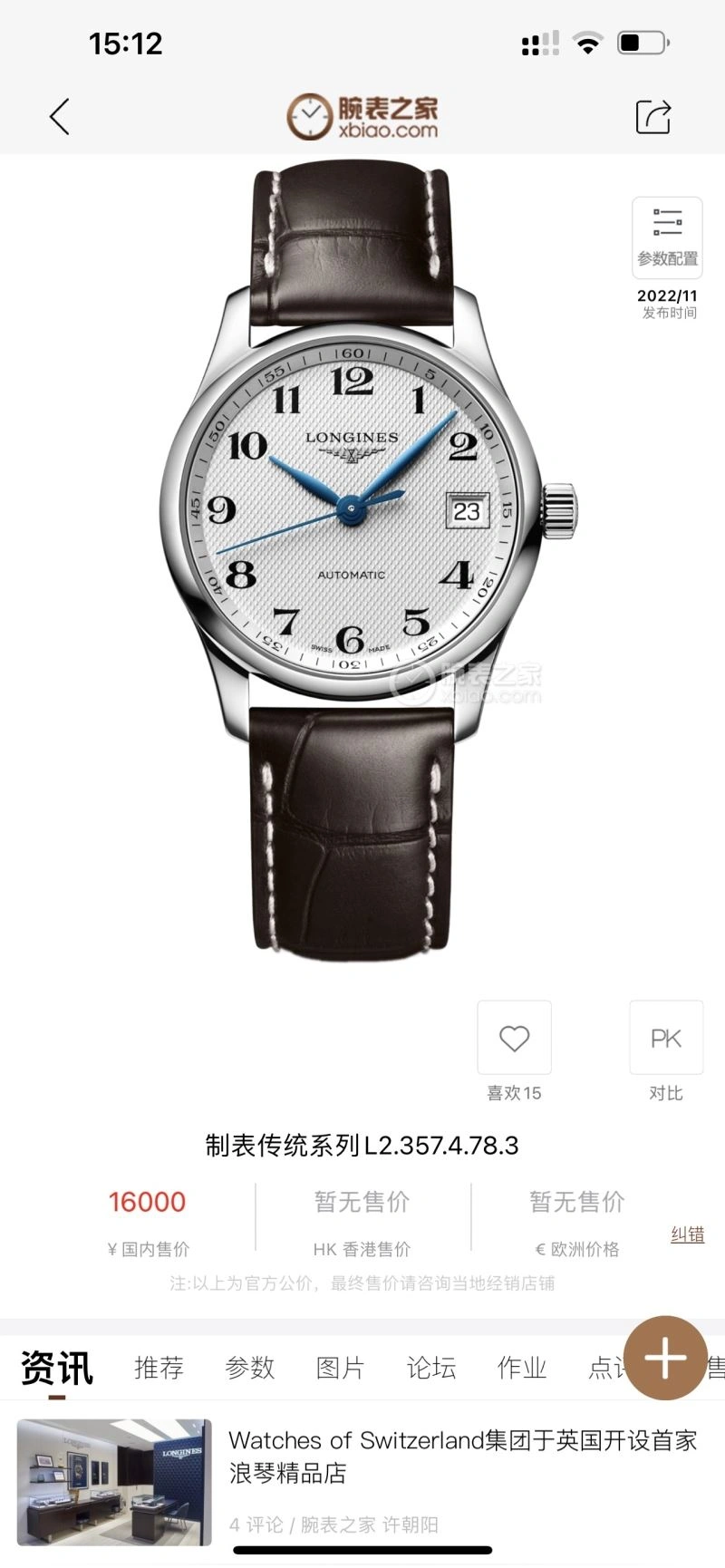 LONGINES Watches WrinkleFree 188535