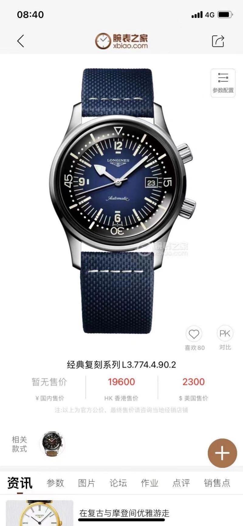 Lightweight LONGINES Watches 188310