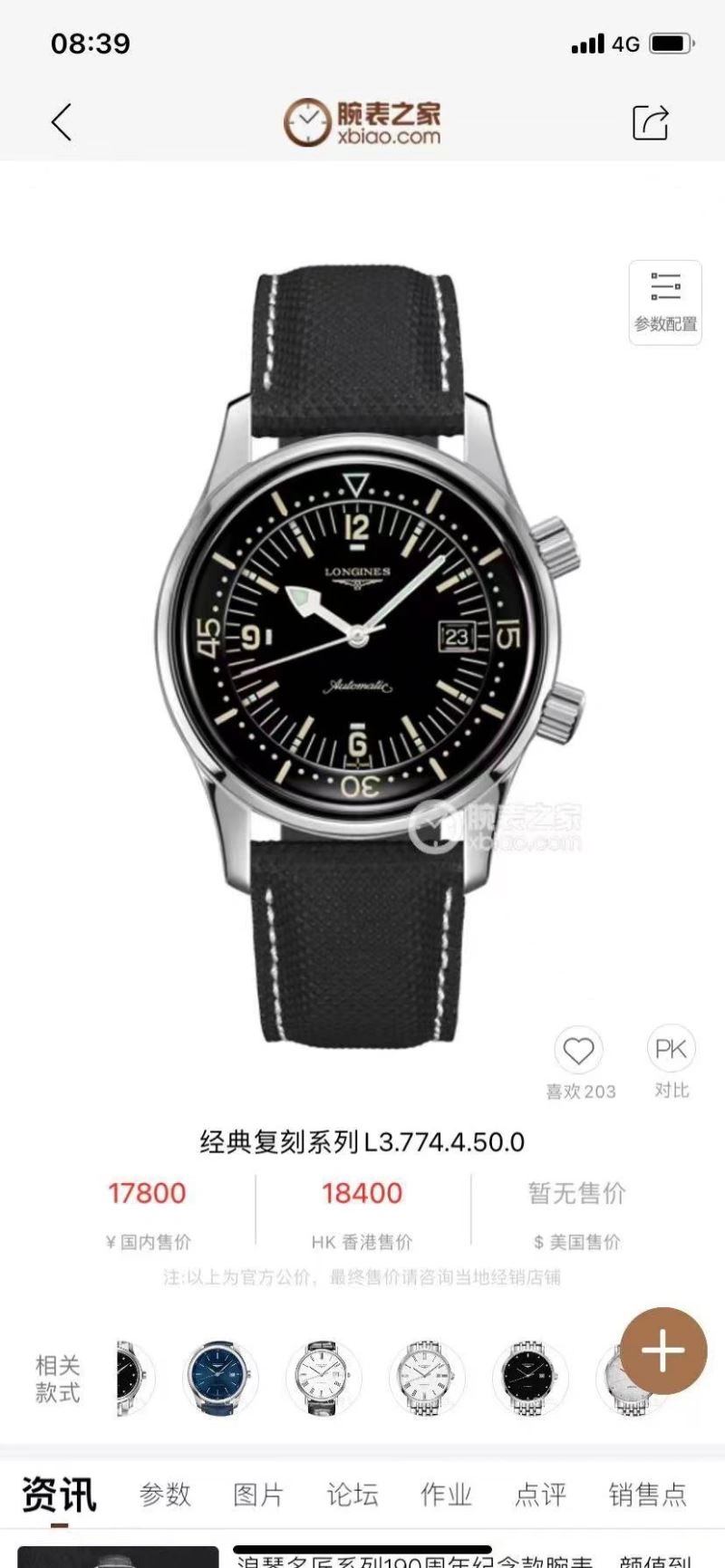 LONGINES Watches Colorful 188305