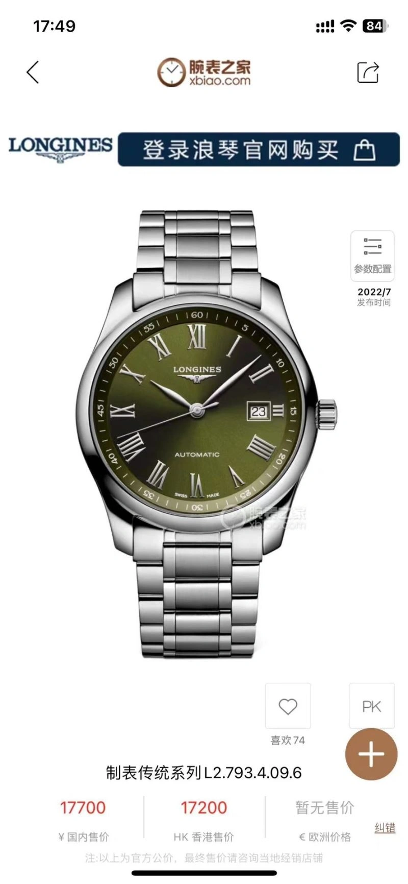 LONGINES Watches Sleek 187456