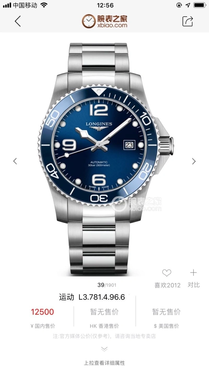 Sporty LONGINES Watches 187409
