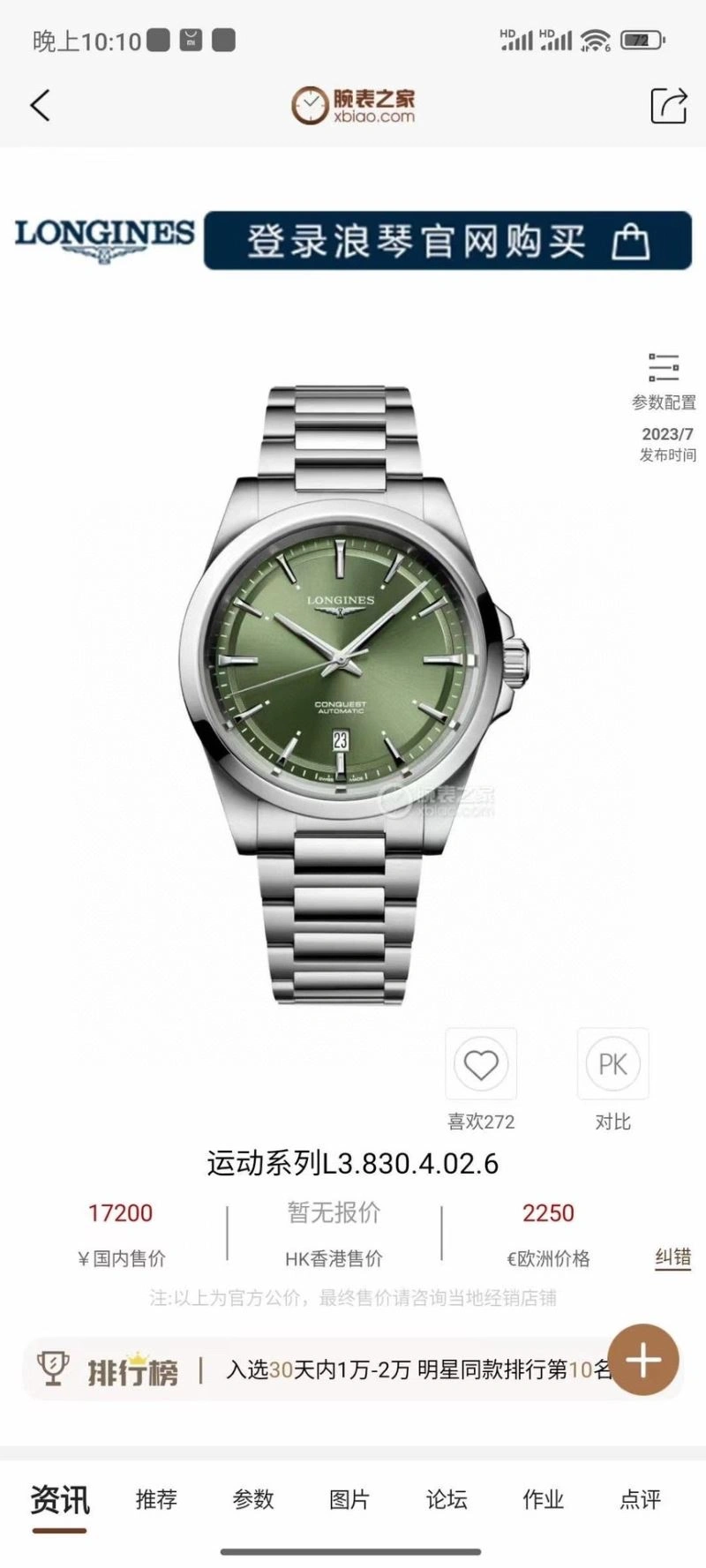 LONGINES Watches Breathable 186946