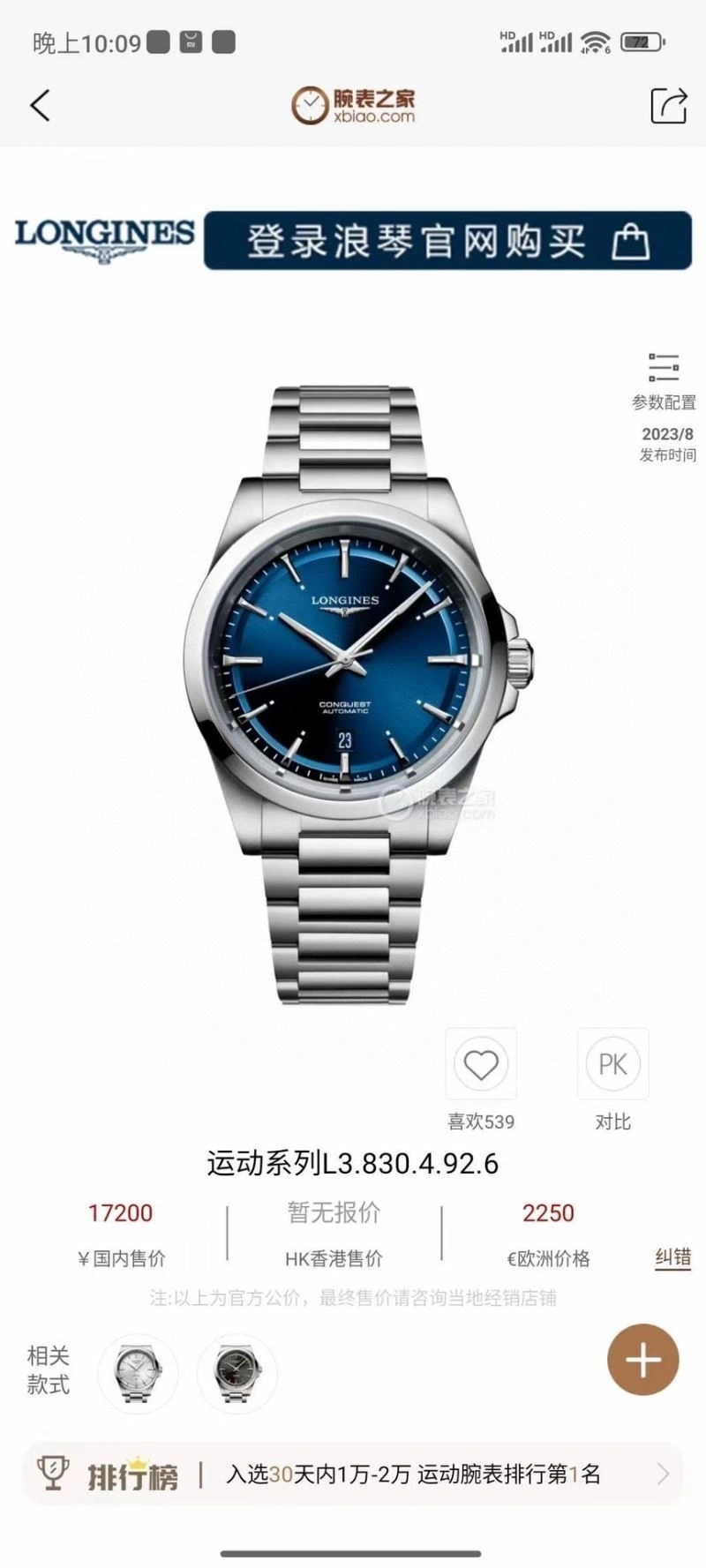 LONGINES Watches Contemporary 186945
