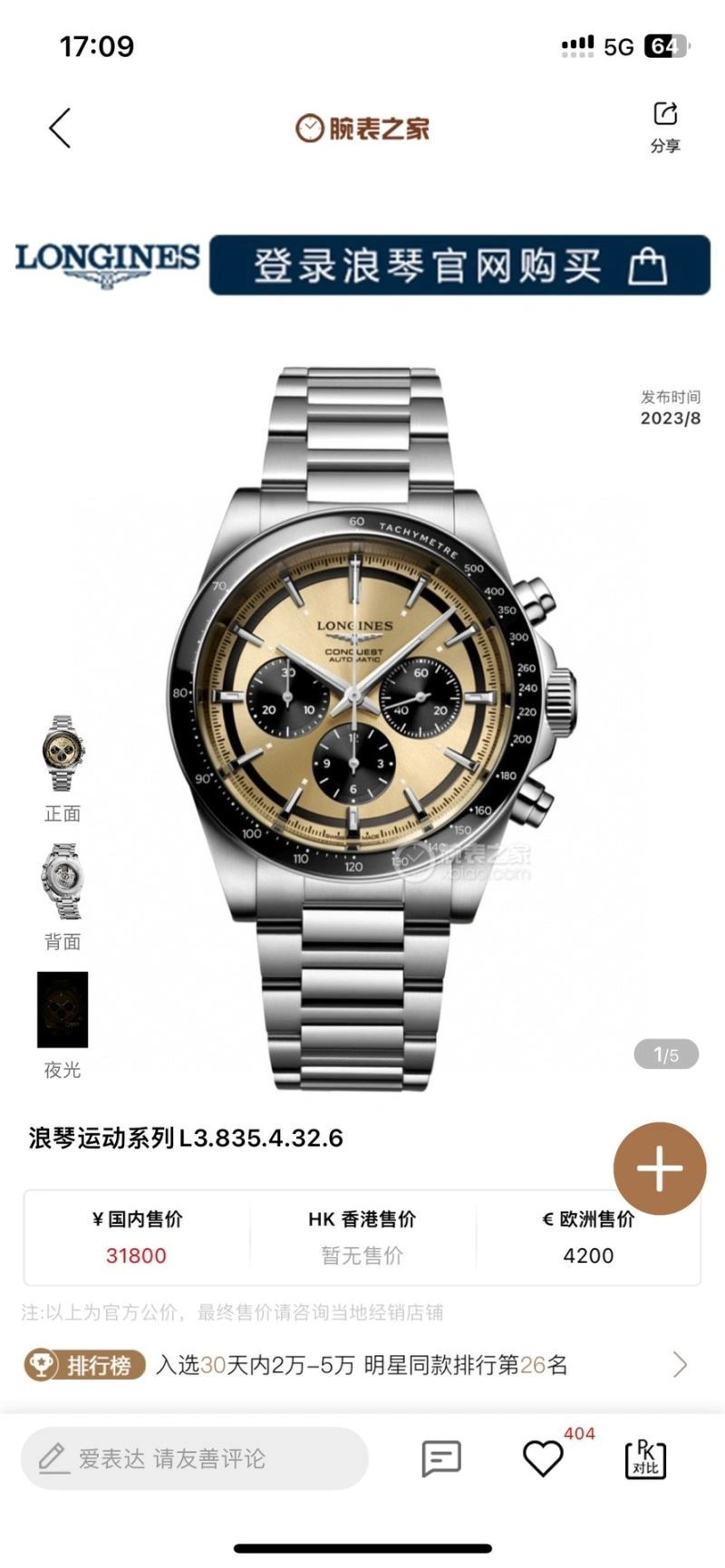 LONGINES Watches Flexible 186942