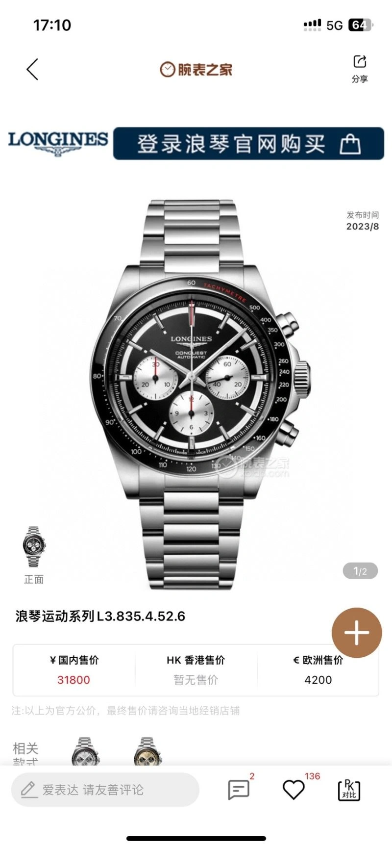Trendy LONGINES Watches 186938