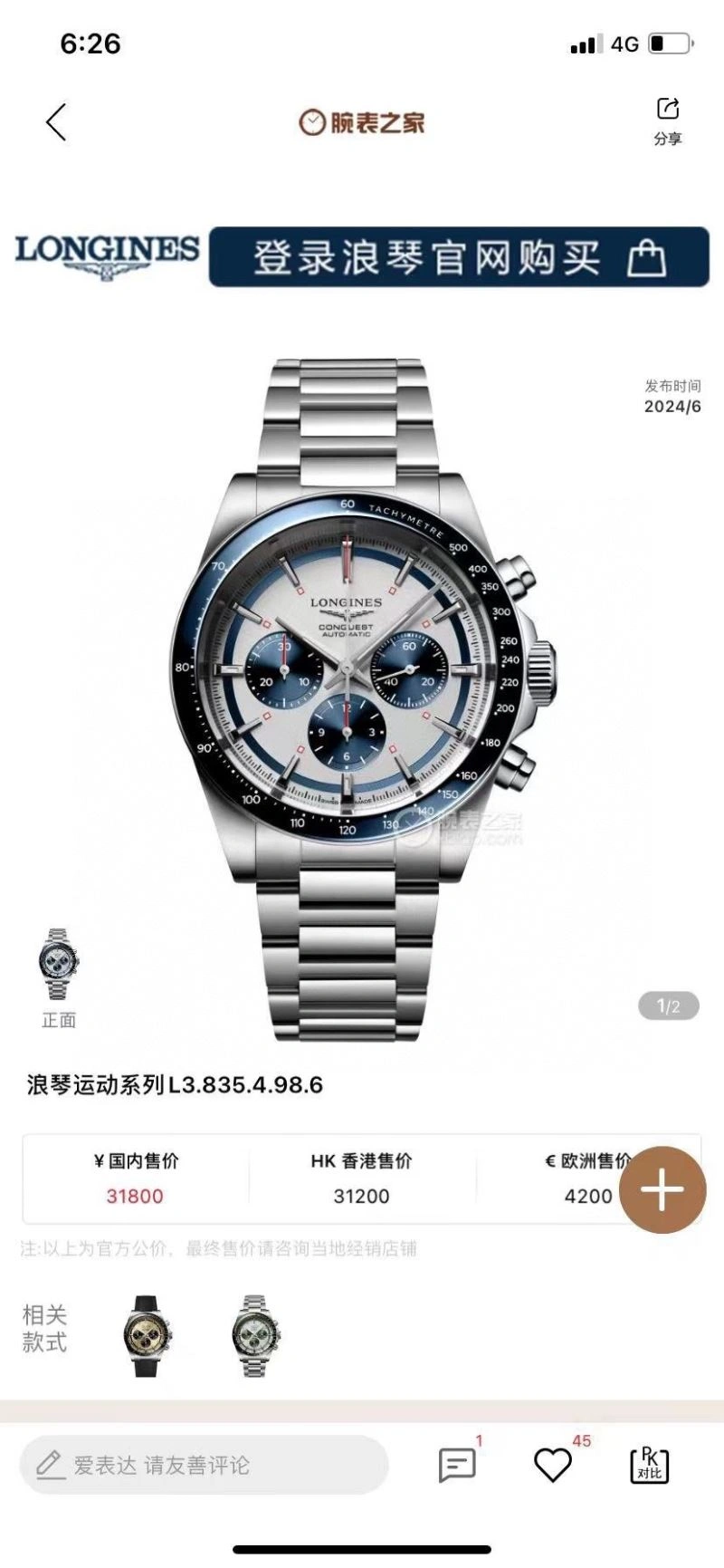 Tailored LONGINES Watches 186937