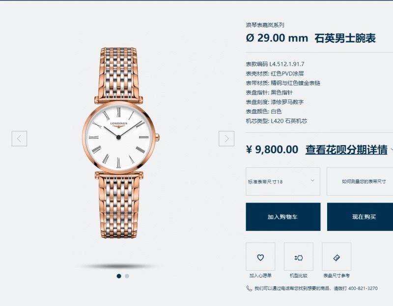 LONGINES Watches Comfortable 186801