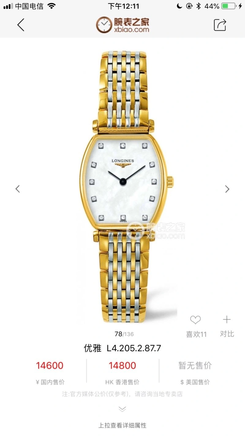 LONGINES Watches WellDesigned 186723