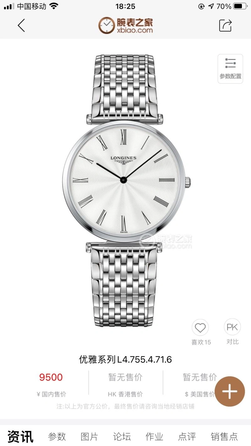 Popular LONGINES Watches 186719
