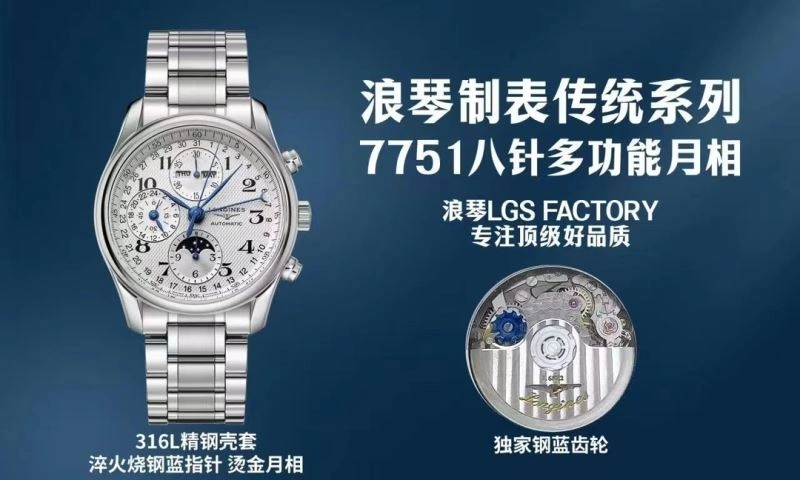 LONGINES Watches Colorful 187718