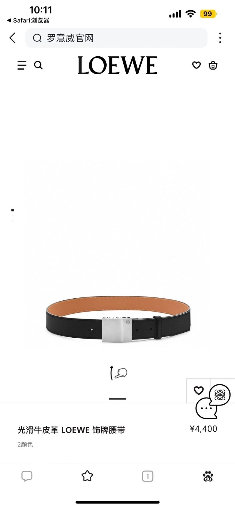 Loewe Belts OdorResistant 296944