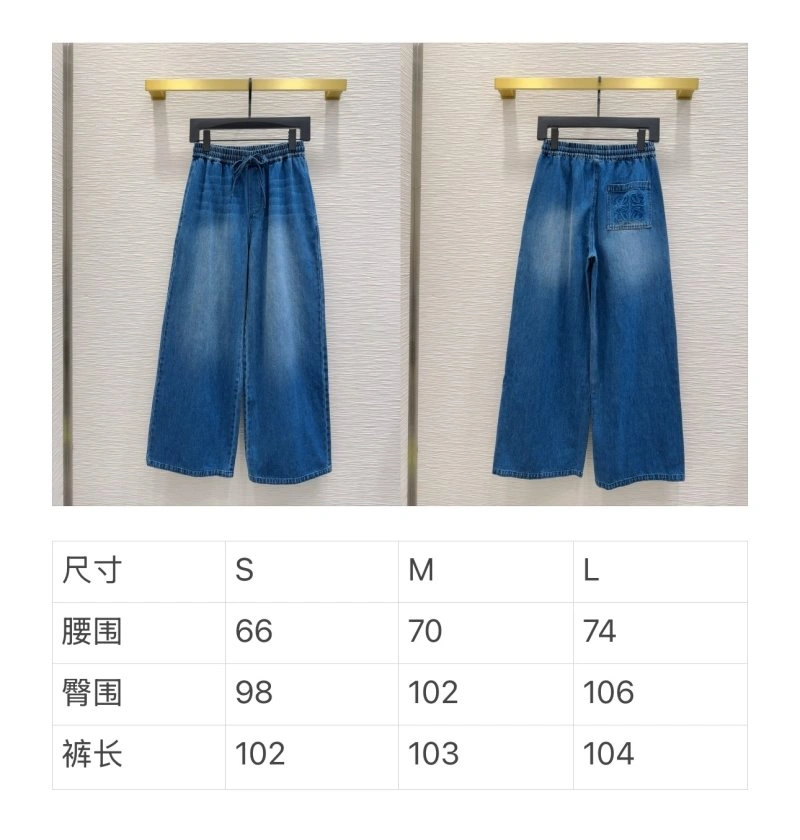 Loewe Jeans StreetReady 151736