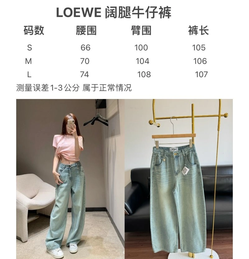 MultiPurpose Loewe Jeans 149831