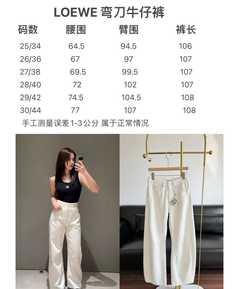 Loewe Jeans Upgraded 149827