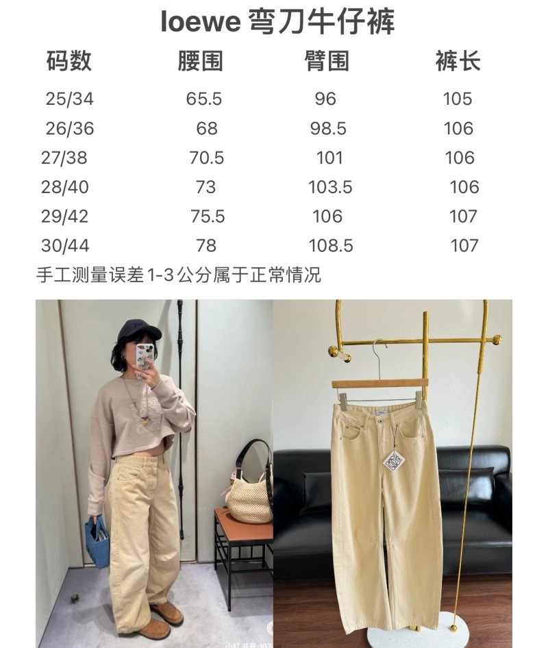 Loewe Jeans SportInspired 149830