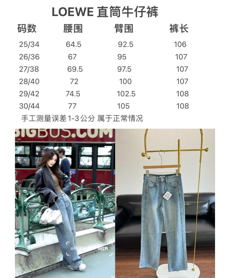 Effortless Loewe Jeans 149797