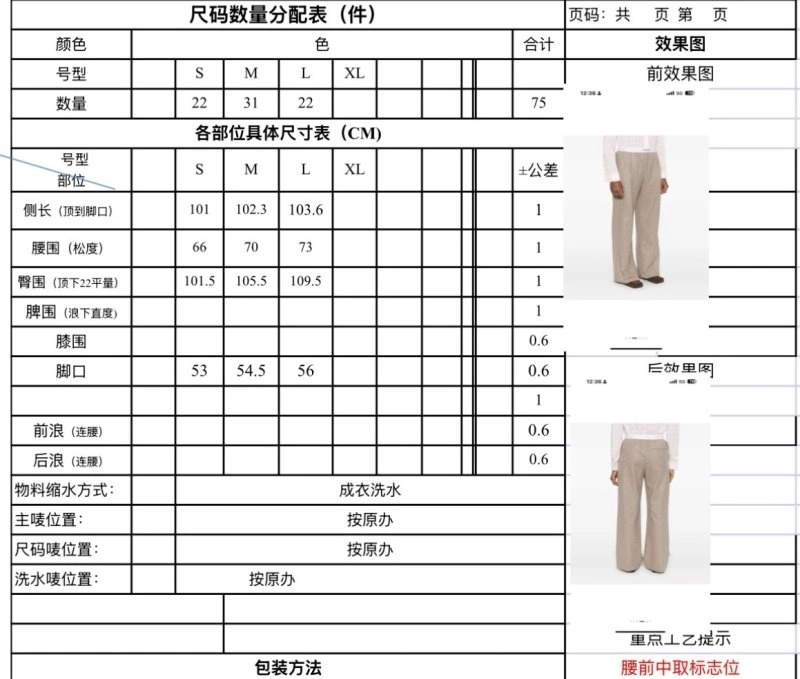 Loewe Long Pants Minimalist 151724