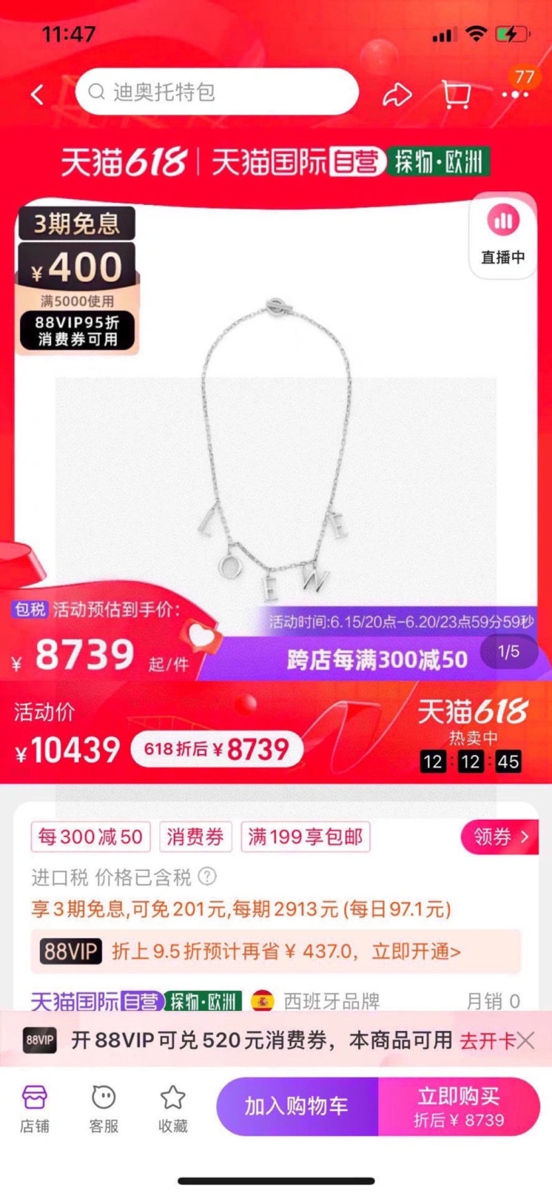 FreshLook Loewe Necklaces 207912