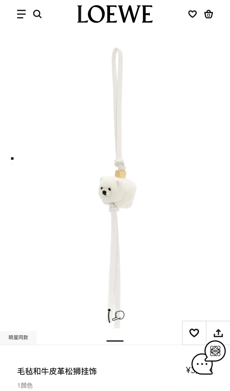 Loewe Ornaments Classic 269605