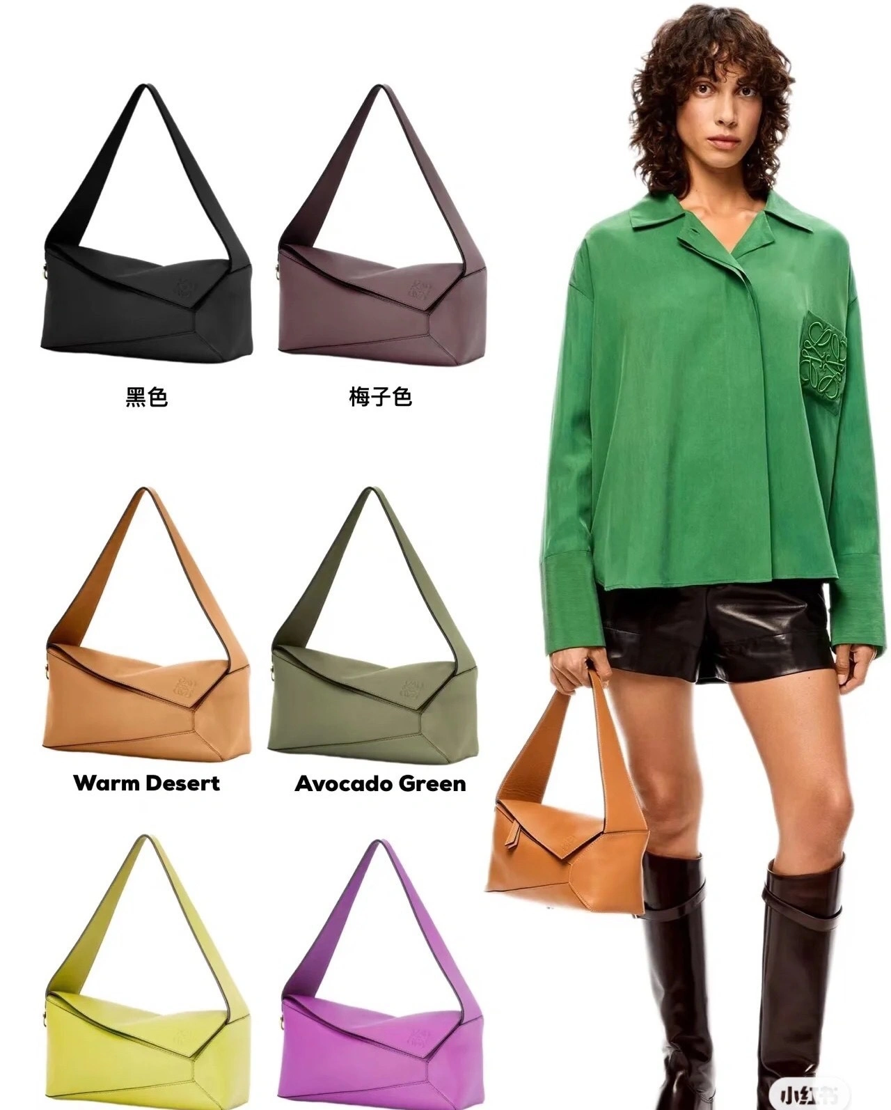 DailyWear Loewe Puzzle Bags 67234