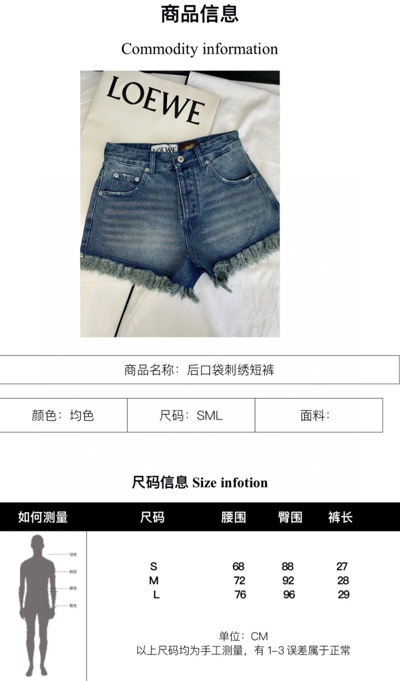 Loewe Short Pants Lightweight 151625