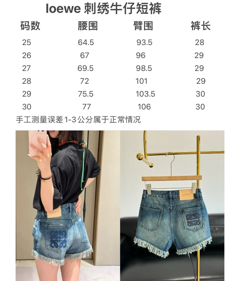 Loewe Short Pants Snug 149724